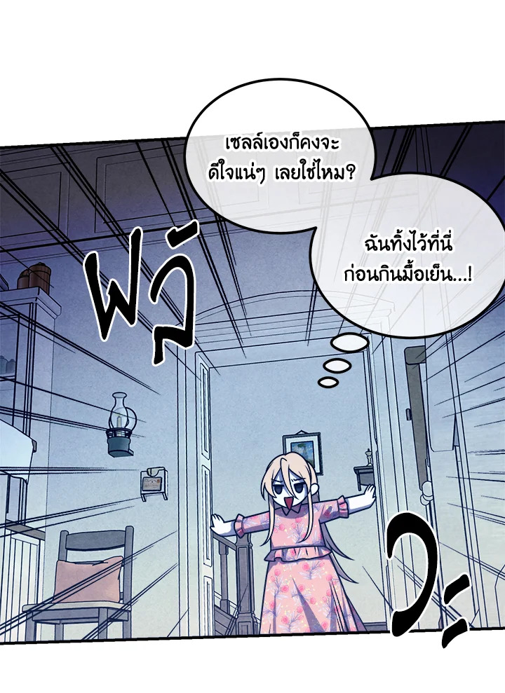 อ่านมังงะ Legendary Youngest Son of the Marquis House ตอนที่ 111/17.jpg