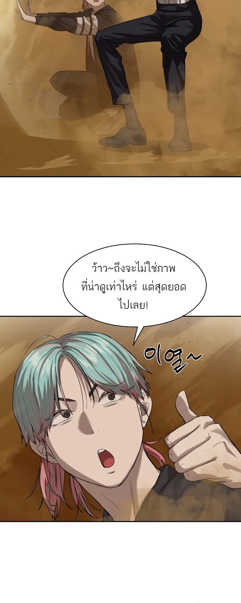 อ่านมังงะ Special Civil Servant ตอนที่ 16/17.jpg