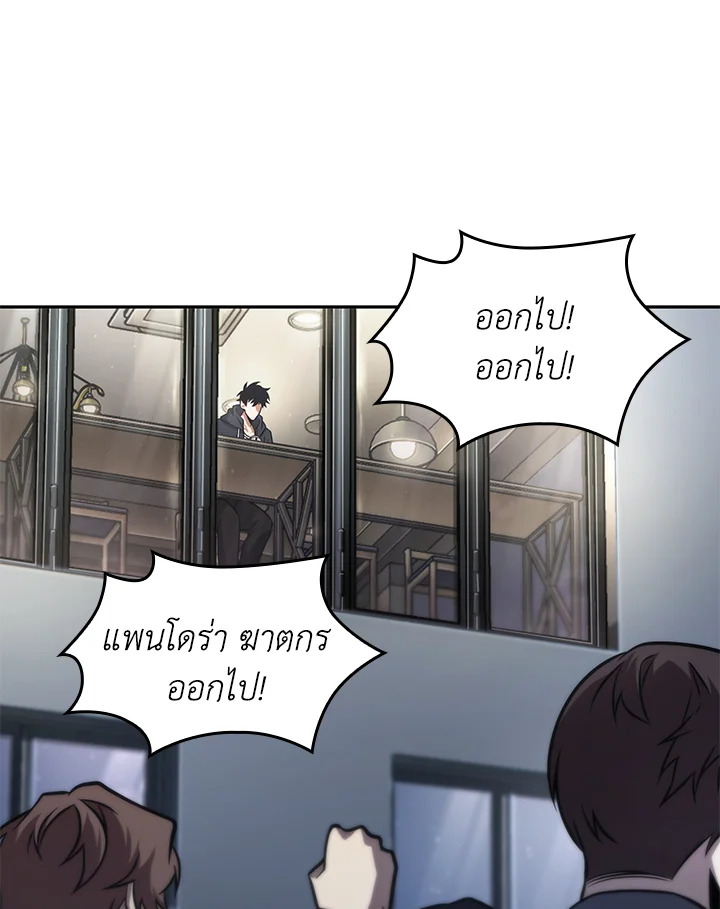 อ่านมังงะ Tomb Raider King ตอนที่ 353/17.jpg