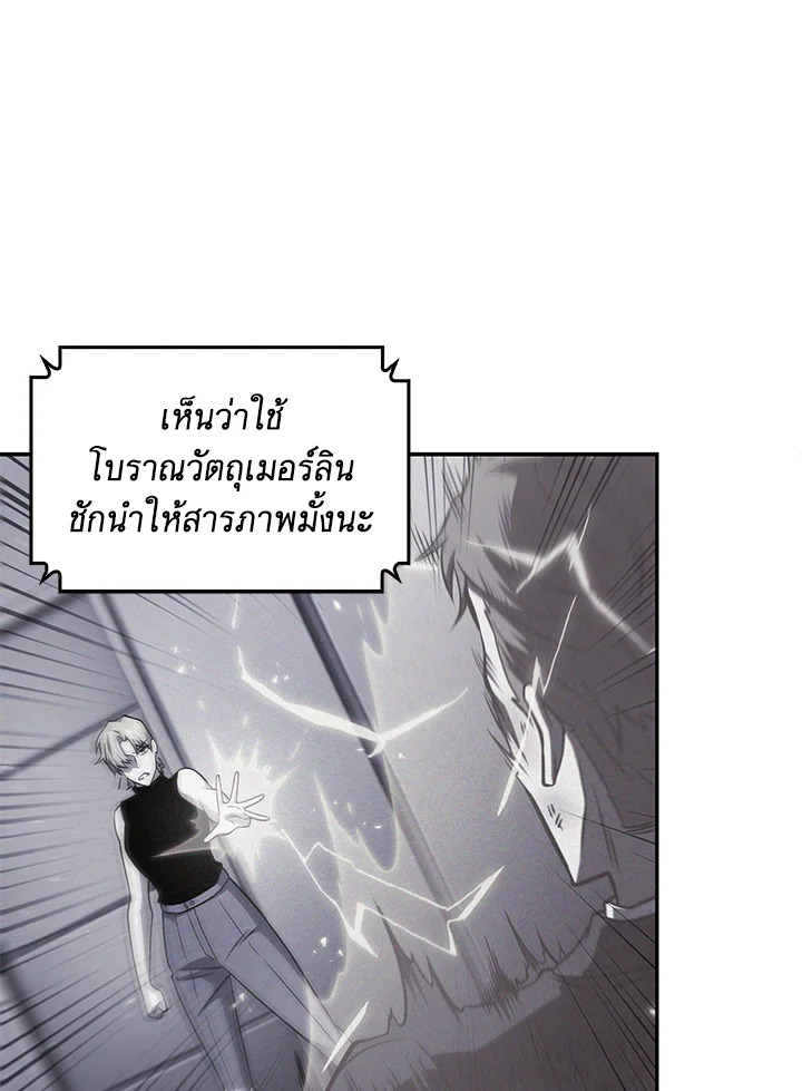 อ่านมังงะ Tomb Raider King ตอนที่ 350/17.jpg