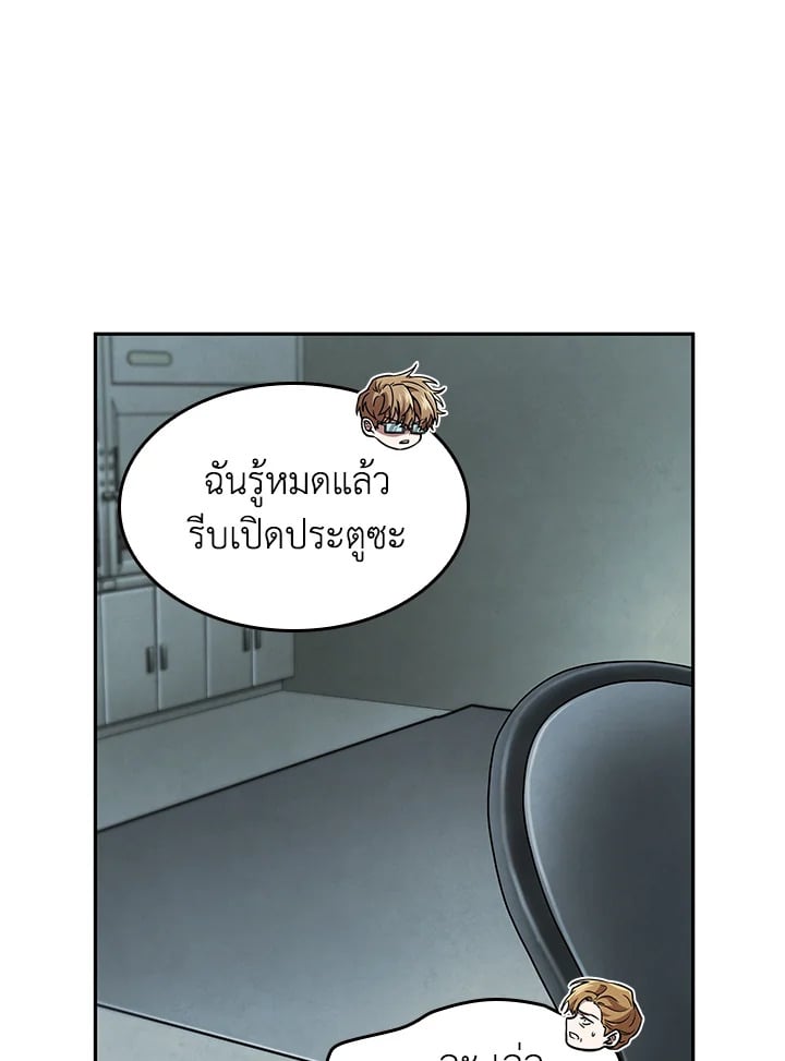 อ่านมังงะ Tomb Raider King ตอนที่ 346/17.jpg