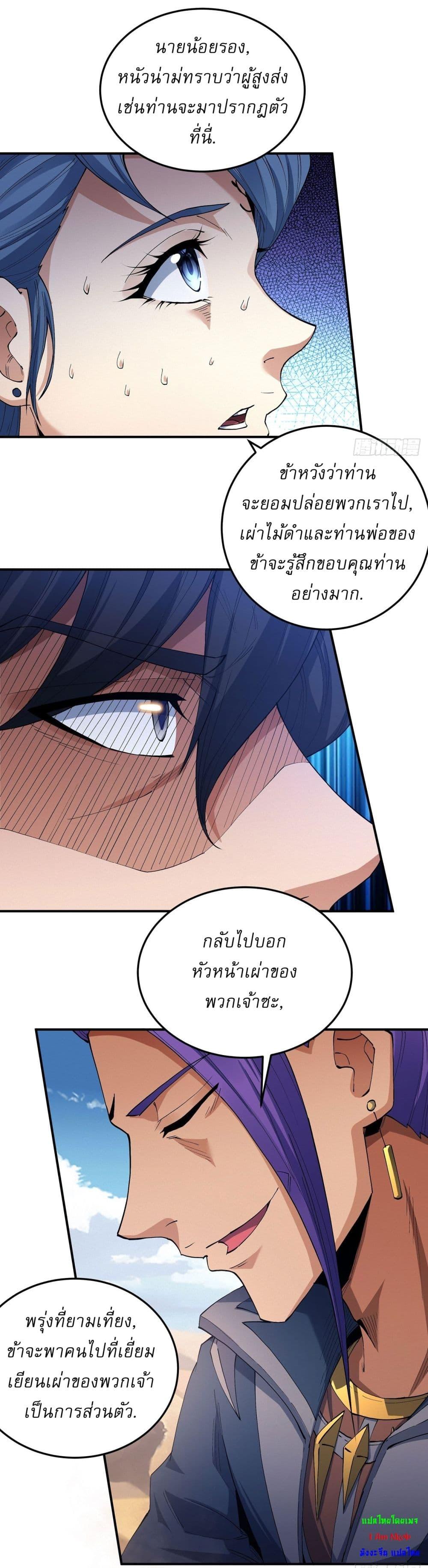 อ่านมังงะ God of Martial Arts ตอนที่ 570/18.jpg