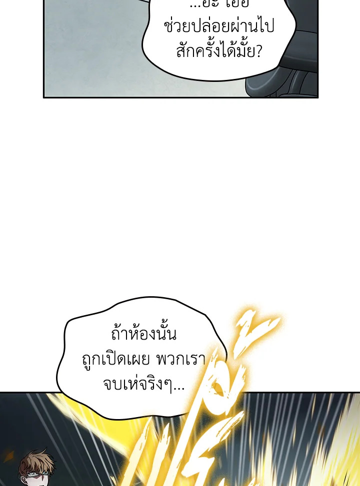 อ่านมังงะ Tomb Raider King ตอนที่ 346/18.jpg