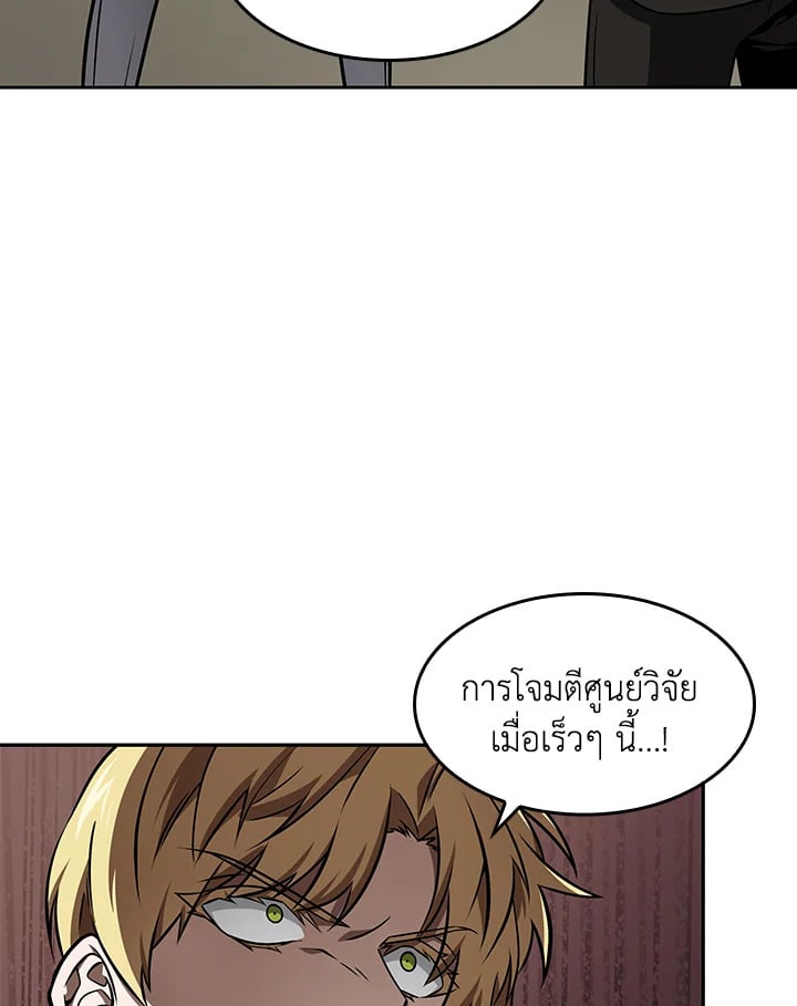 อ่านมังงะ Tomb Raider King ตอนที่ 352/18.jpg