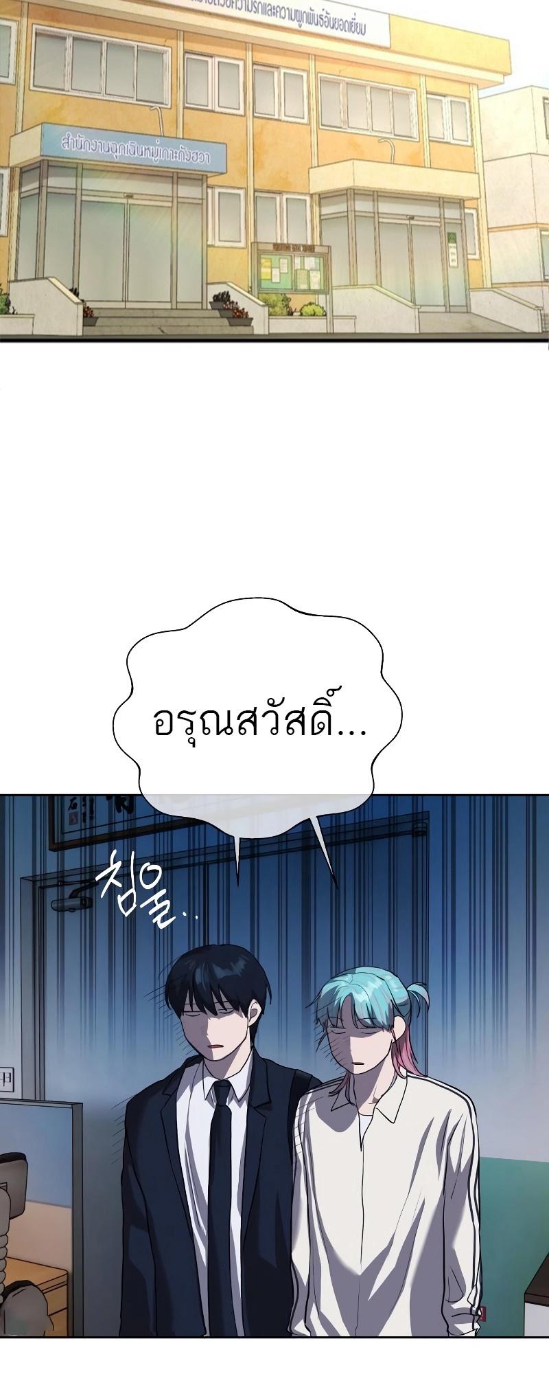 อ่านมังงะ Special Civil Servant ตอนที่ 17/18.jpg