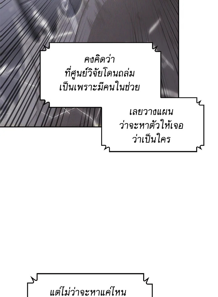 อ่านมังงะ Tomb Raider King ตอนที่ 350/18.jpg