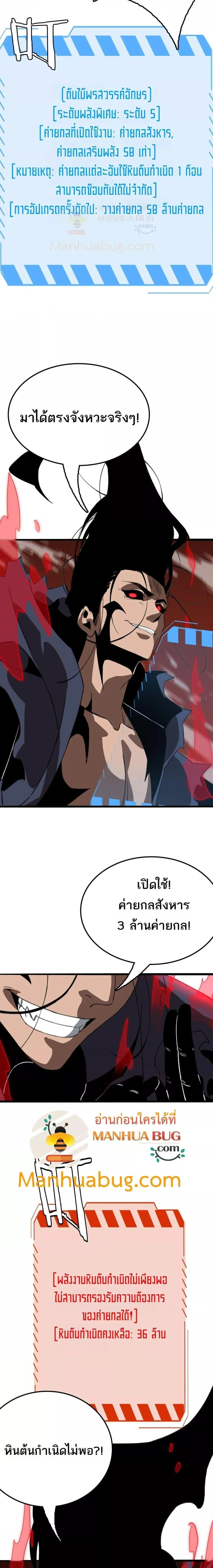 อ่านมังงะ The Ten Thousand Clans Invasion Guardian of the Rear ตอนที่ 26/19.jpg