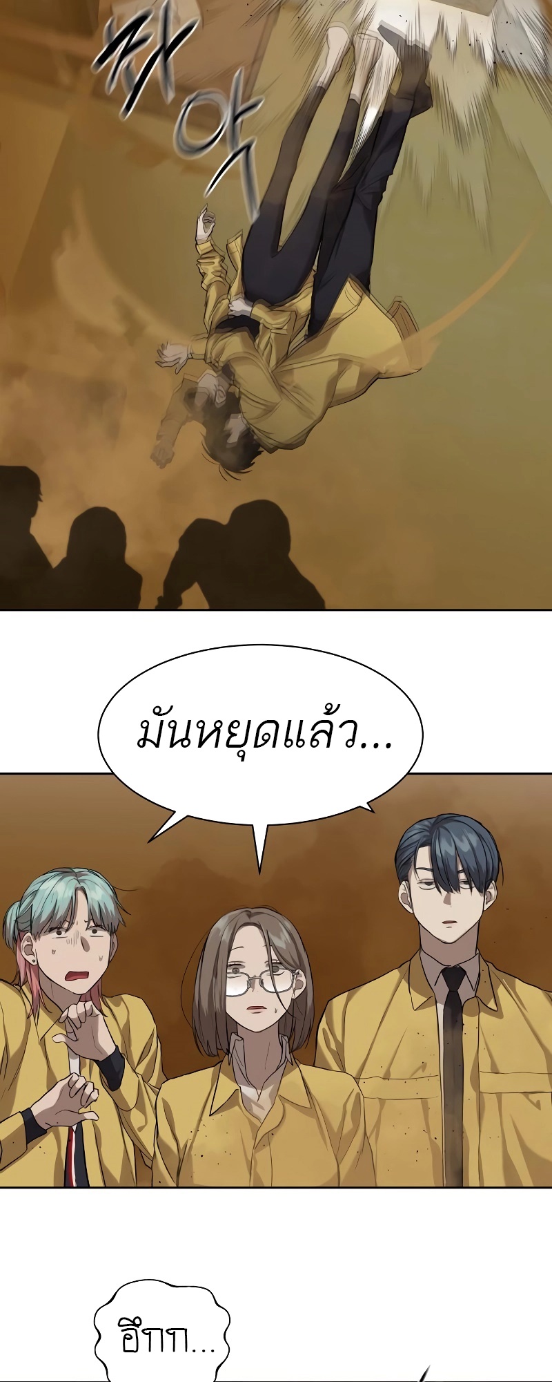 อ่านมังงะ Special Civil Servant ตอนที่ 15/19.jpg