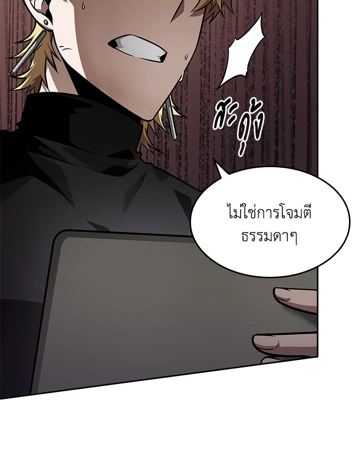 อ่านมังงะ Tomb Raider King ตอนที่ 352/19.jpg