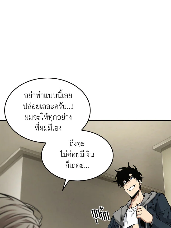 อ่านมังงะ Tomb Raider King ตอนที่ 351/19.jpg