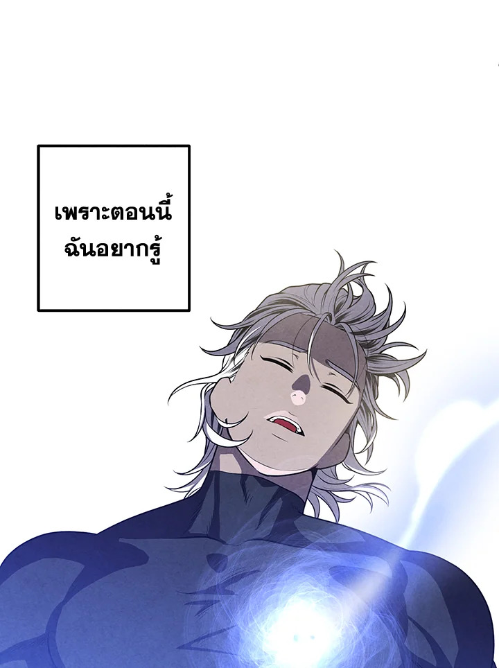 อ่านมังงะ Legendary Youngest Son of the Marquis House ตอนที่ 109/19.jpg