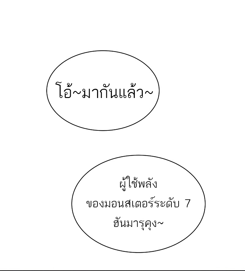 อ่านมังงะ Special Civil Servant ตอนที่ 17/19.jpg