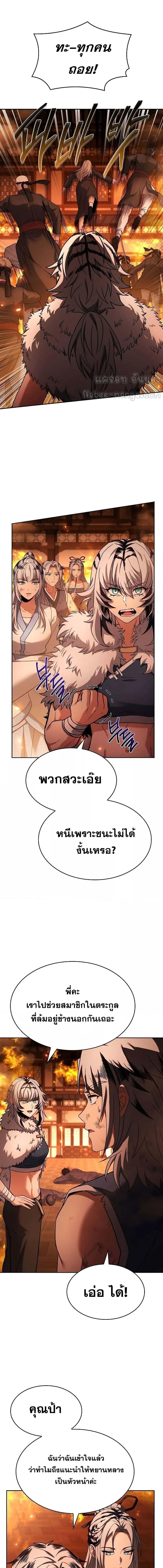 อ่านมังงะ The Constellations Are My Disciples ตอนที่ 82/1_1.jpg