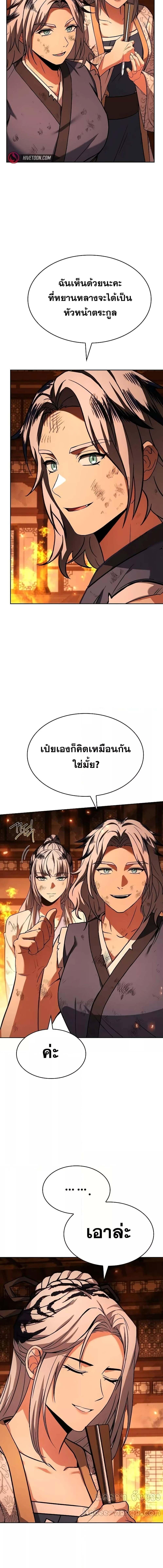 อ่านมังงะ The Constellations Are My Disciples ตอนที่ 82/1_2.jpg