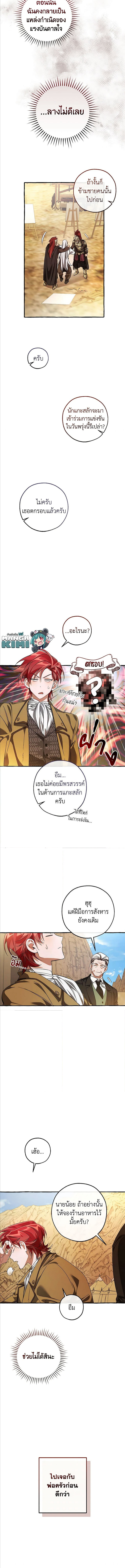 อ่านมังงะ Trash of the Count’s Family ตอนที่ 129/2.jpg