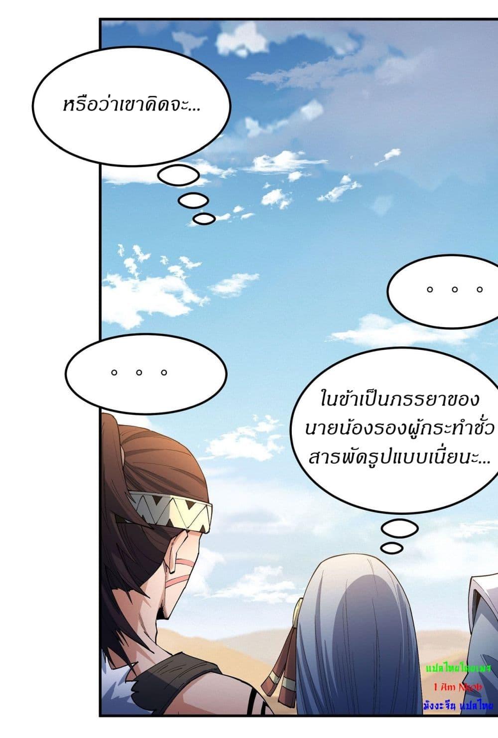 อ่านมังงะ God of Martial Arts ตอนที่ 570/20.jpg