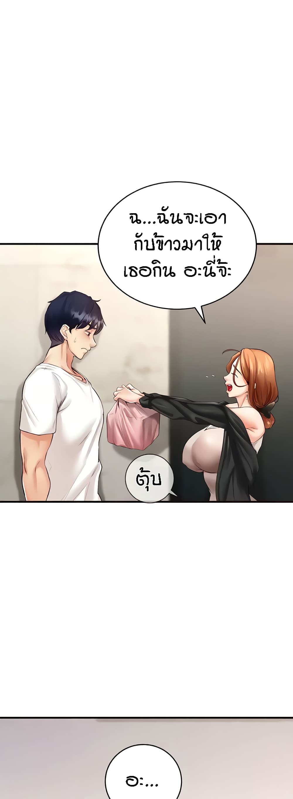 อ่านมังงะ An Introduction to MILFs ตอนที่ 7/20.jpg