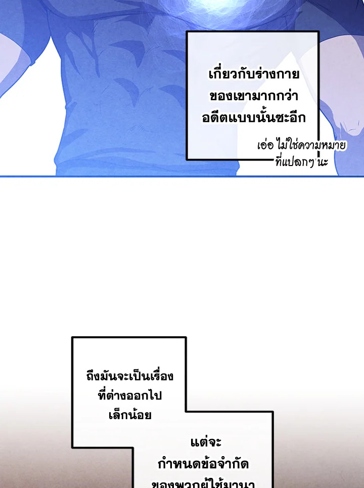 อ่านมังงะ Legendary Youngest Son of the Marquis House ตอนที่ 109/20.jpg