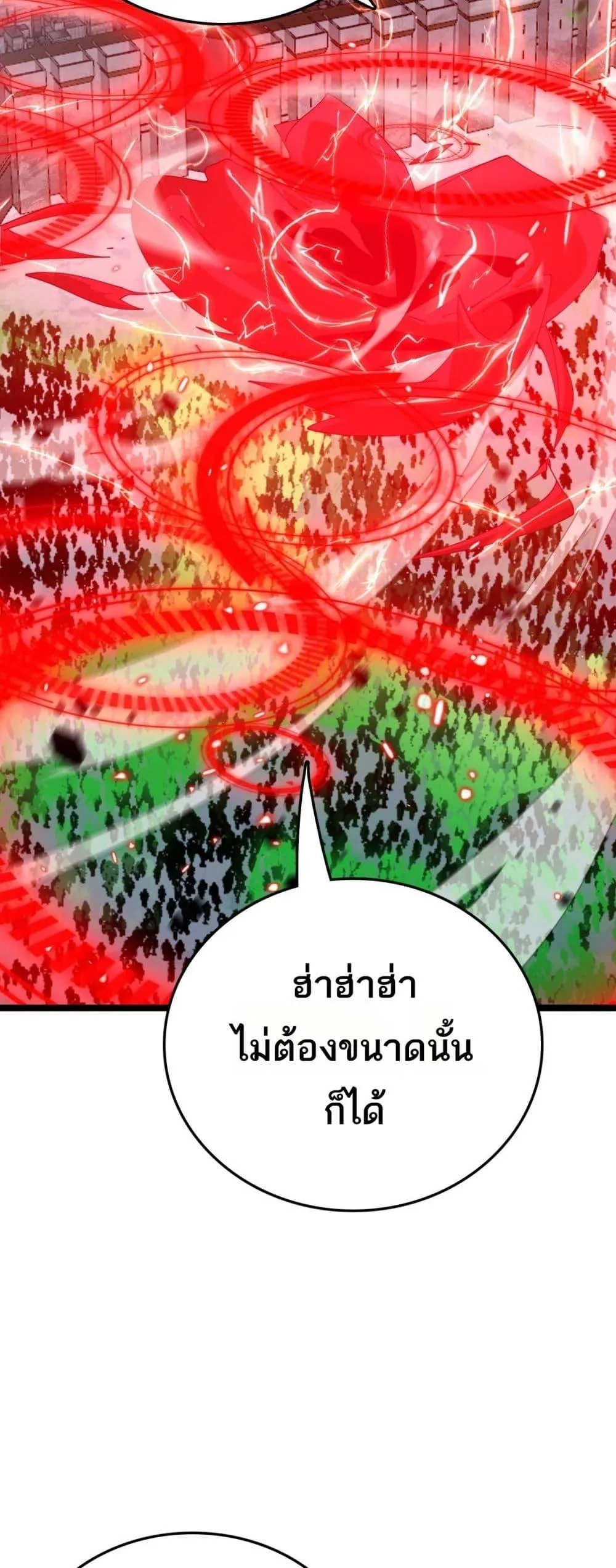 อ่านมังงะ The Ten Thousand Clans Invasion Guardian of the Rear ตอนที่ 27/20.jpg