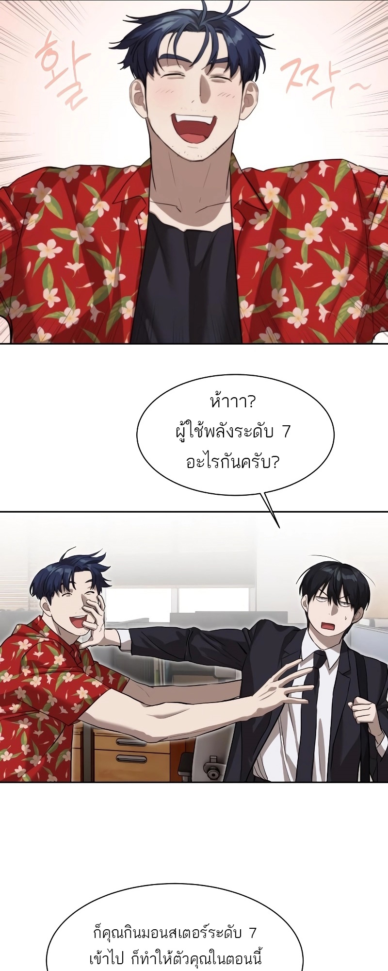 อ่านมังงะ Special Civil Servant ตอนที่ 17/20.jpg