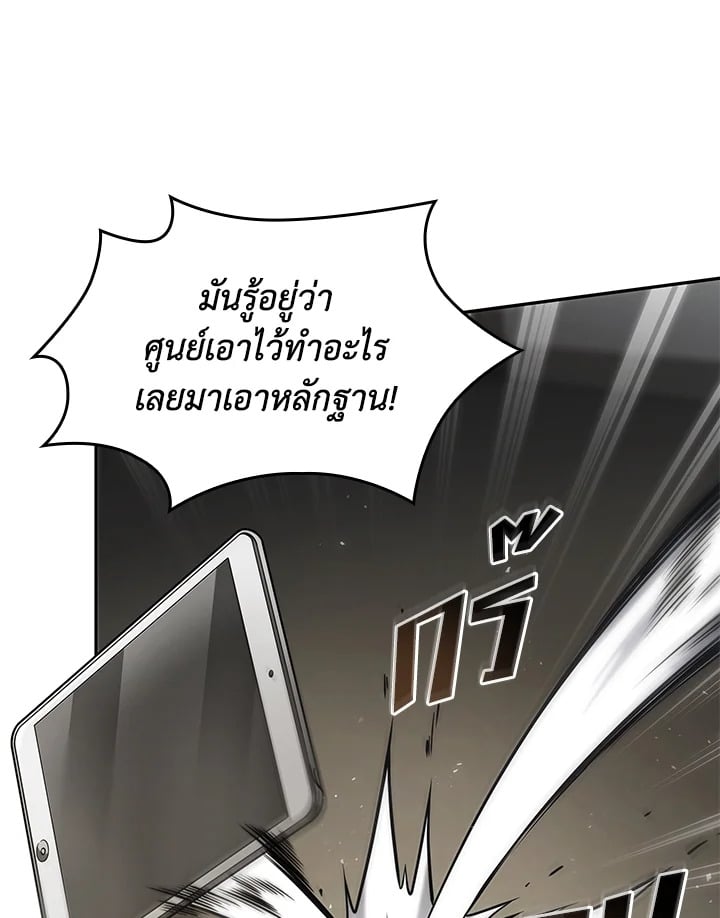 อ่านมังงะ Tomb Raider King ตอนที่ 352/20.jpg