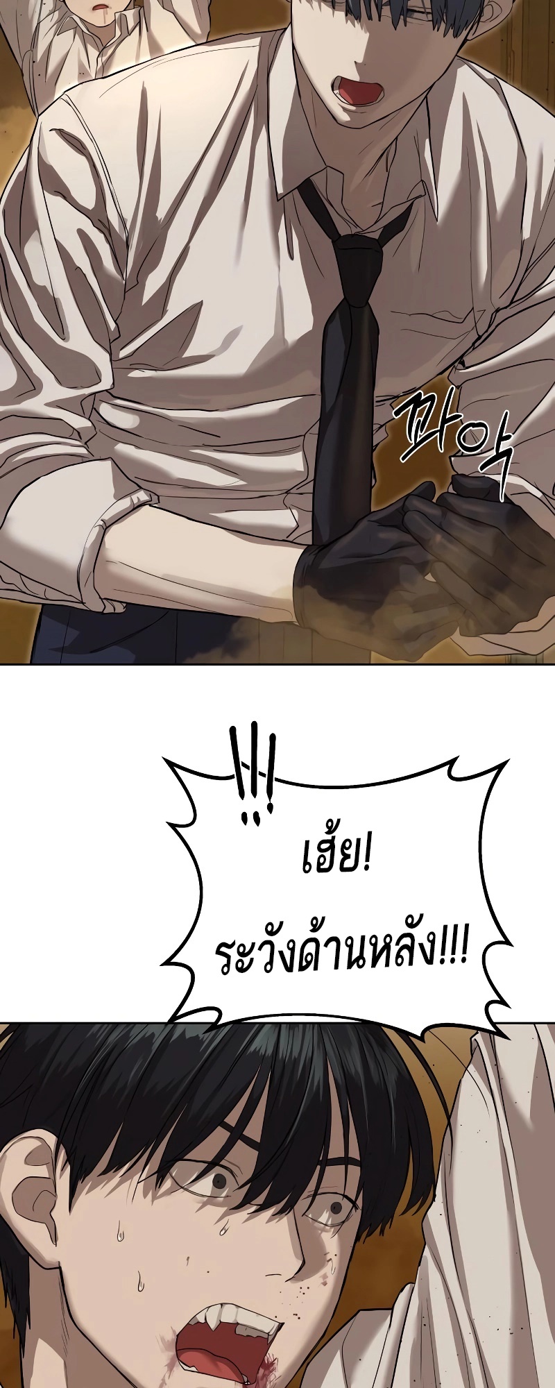 อ่านมังงะ Special Civil Servant ตอนที่ 16/20.jpg