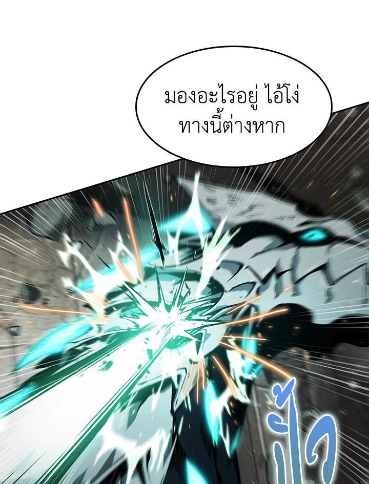 อ่านมังงะ Tomb Raider King ตอนที่ 348/20.jpg