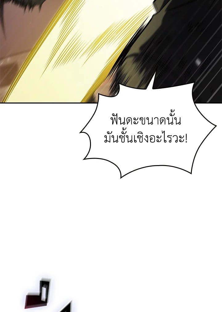 อ่านมังงะ Tomb Raider King ตอนที่ 347/20.jpg