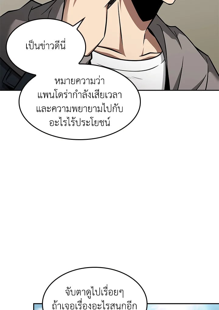 อ่านมังงะ Tomb Raider King ตอนที่ 350/21.jpg