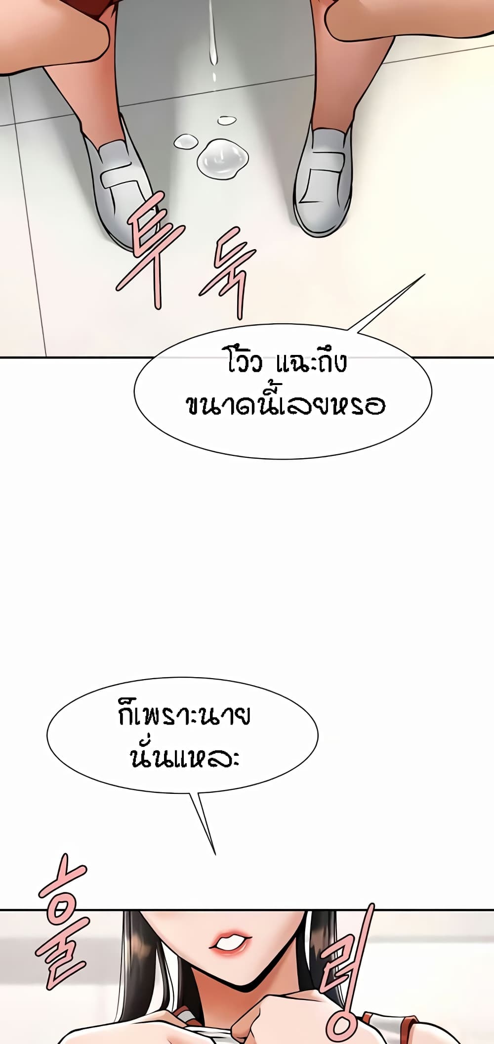 อ่านมังงะ The Cheat Code Hitter Fucks Them All ตอนที่ 43/21.jpg