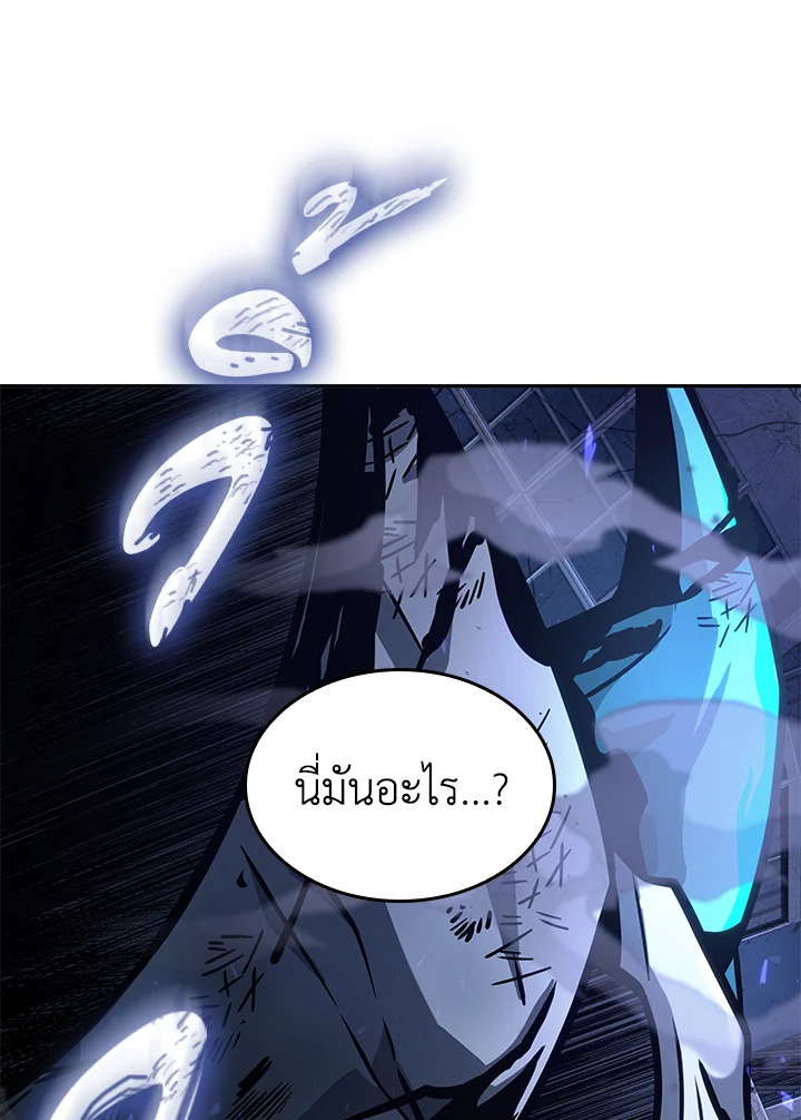 อ่านมังงะ Tomb Raider King ตอนที่ 349/21.jpg