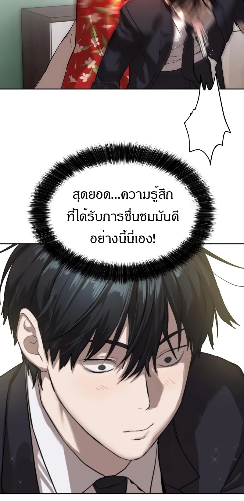 อ่านมังงะ Special Civil Servant ตอนที่ 17/22.jpg