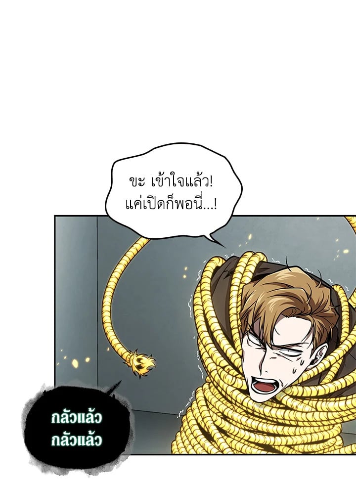 อ่านมังงะ Tomb Raider King ตอนที่ 346/22.jpg