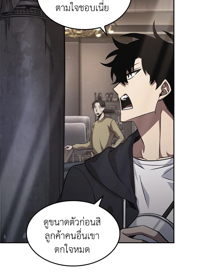 อ่านมังงะ Tomb Raider King ตอนที่ 353/22.jpg