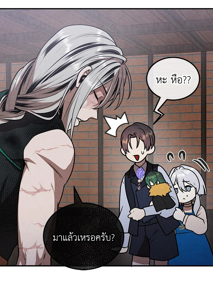 อ่านมังงะ Legendary Youngest Son of the Marquis House ตอนที่ 110/22.jpg