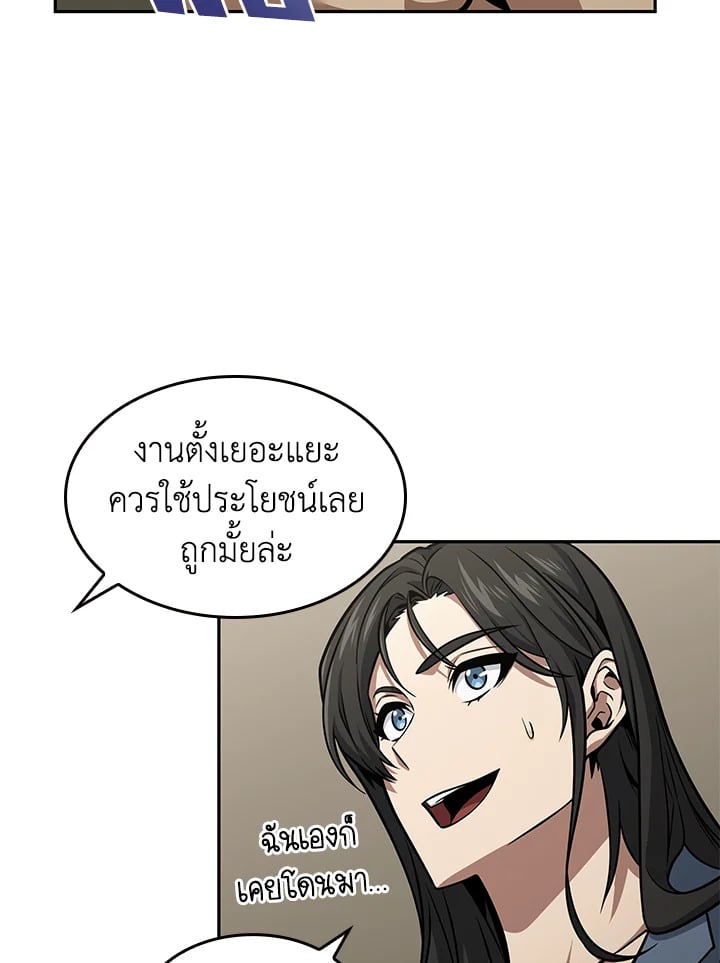 อ่านมังงะ Tomb Raider King ตอนที่ 351/22.jpg