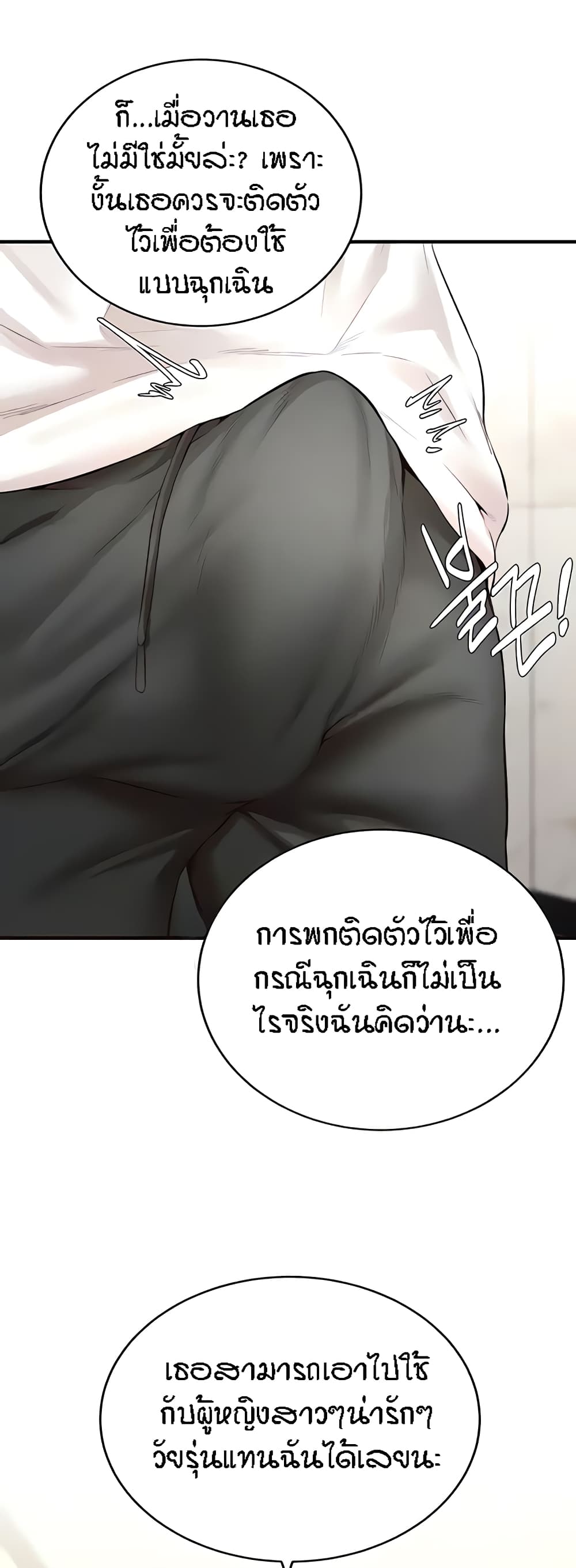 อ่านมังงะ An Introduction to MILFs ตอนที่ 7/23.jpg