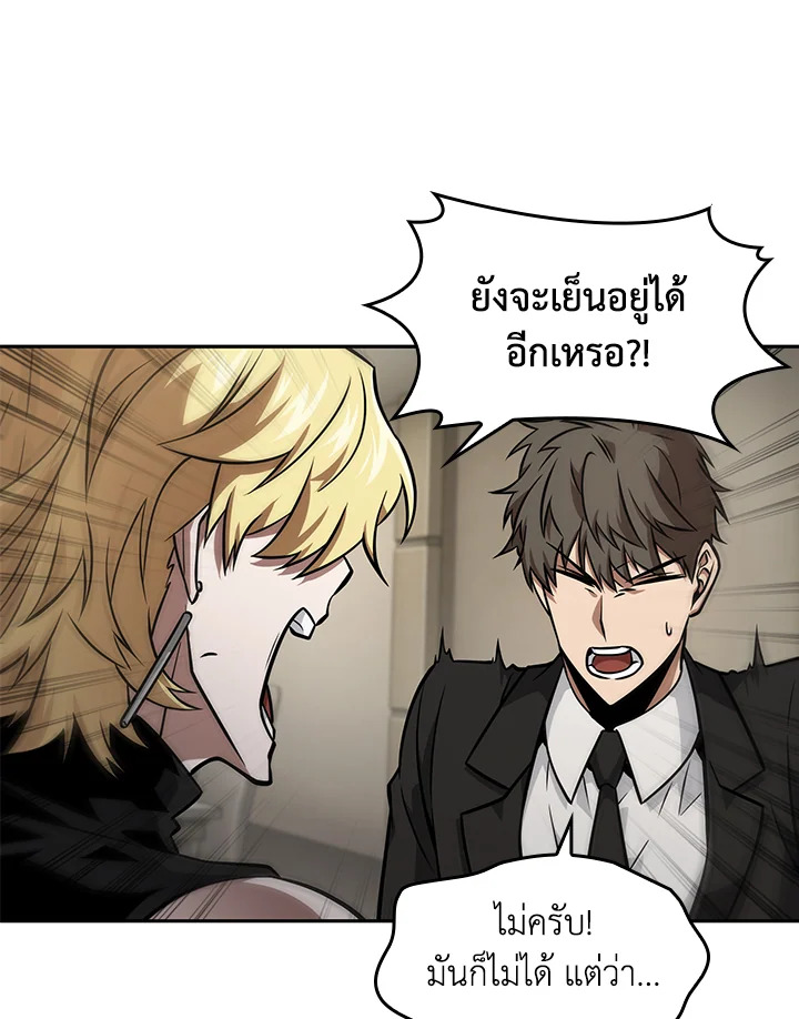 อ่านมังงะ Tomb Raider King ตอนที่ 352/23.jpg