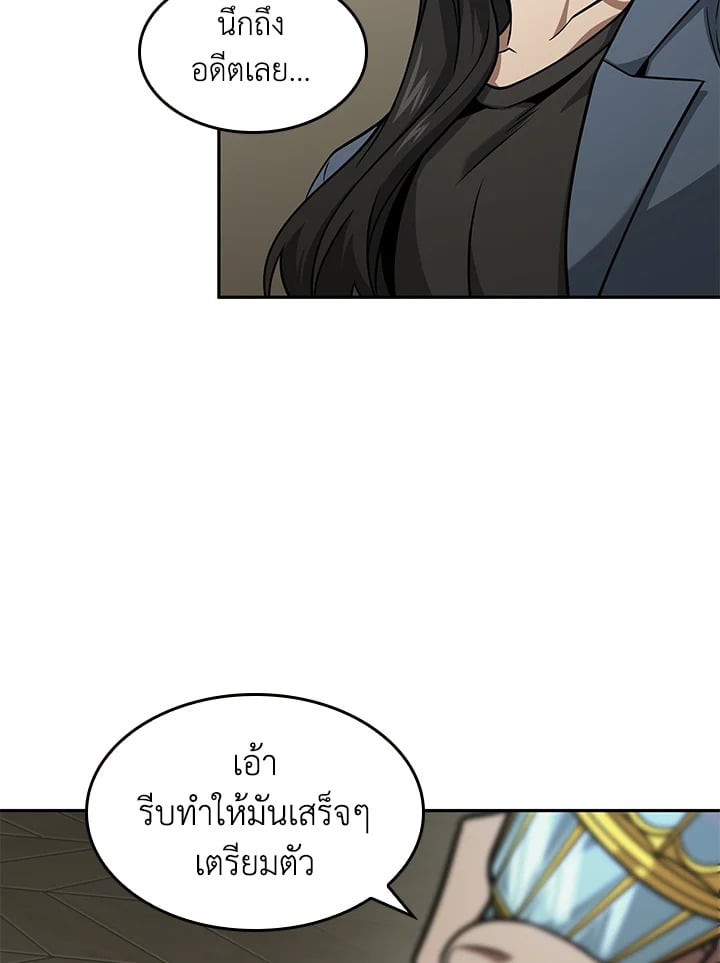 อ่านมังงะ Tomb Raider King ตอนที่ 351/23.jpg