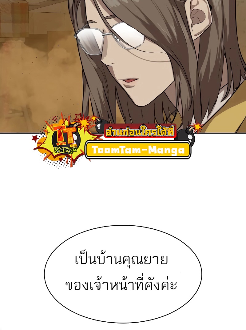 อ่านมังงะ Special Civil Servant ตอนที่ 15/23.jpg