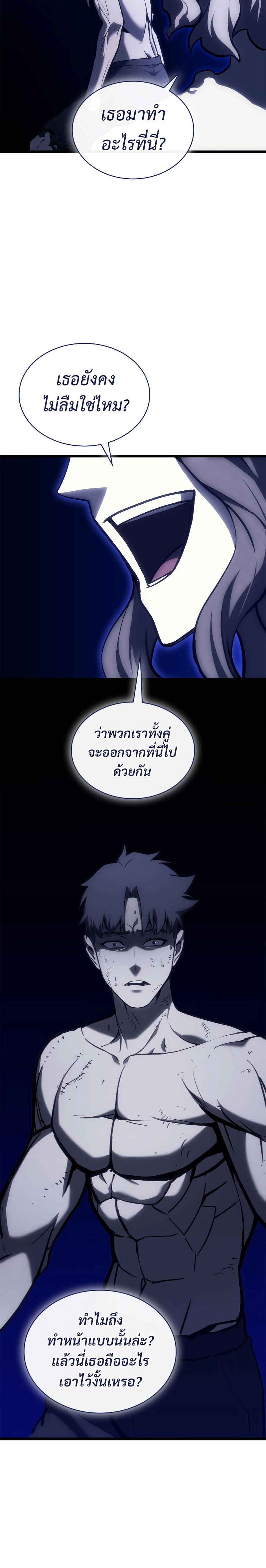 อ่านมังงะ The Return of the Disaster-Class Hero ตอนที่ 92/23.jpg