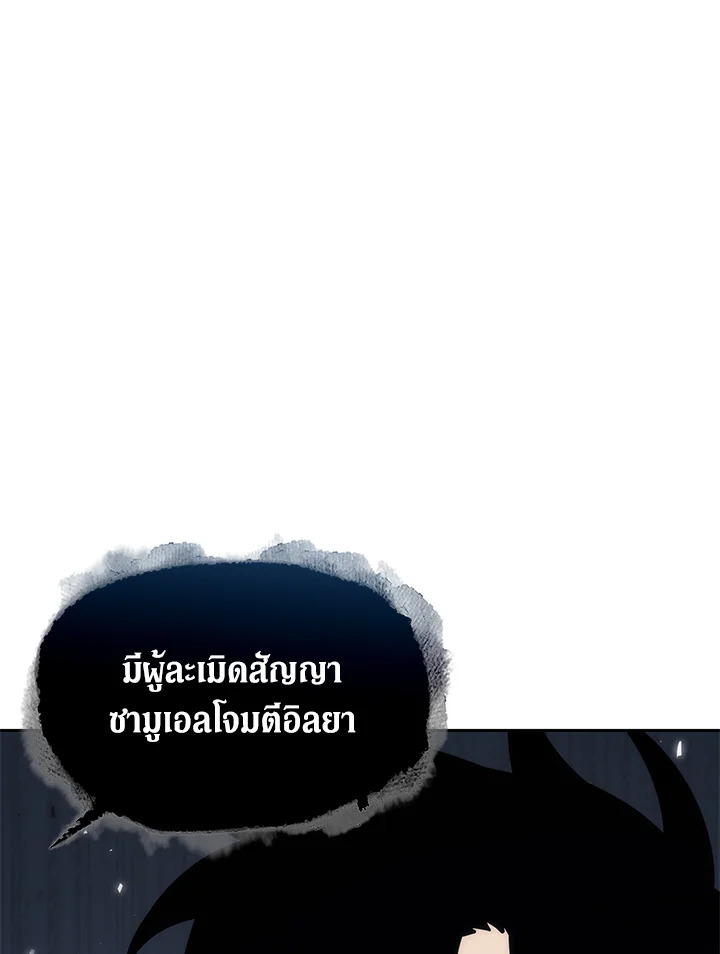 อ่านมังงะ Tomb Raider King ตอนที่ 353/23.jpg