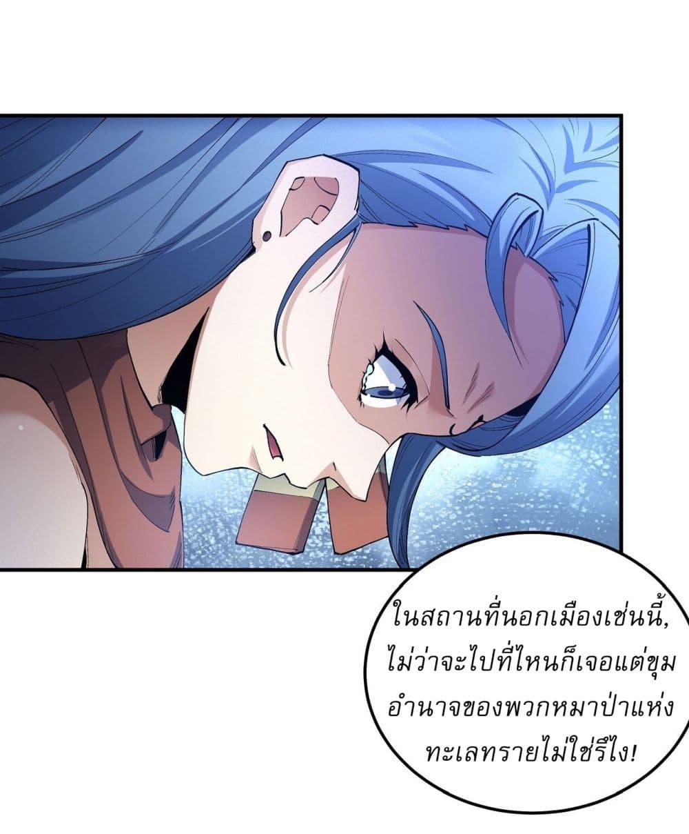 อ่านมังงะ God of Martial Arts ตอนที่ 570/24.jpg