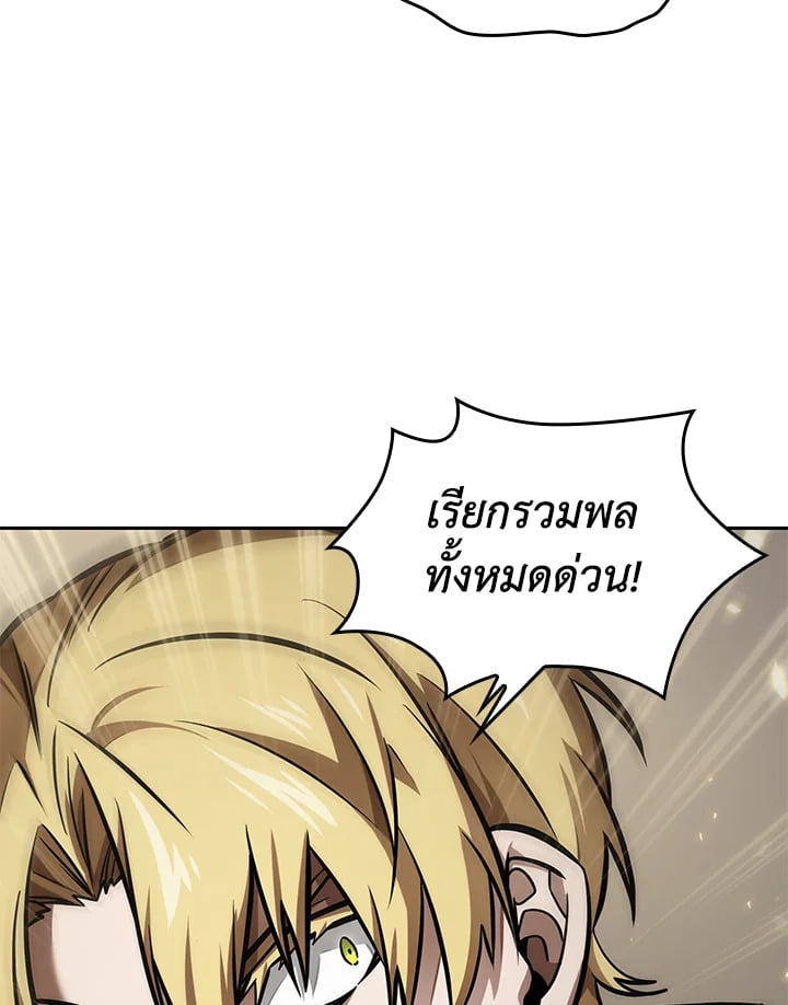 อ่านมังงะ Tomb Raider King ตอนที่ 352/24.jpg