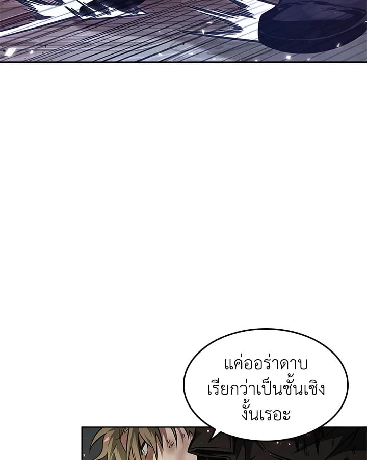 อ่านมังงะ Tomb Raider King ตอนที่ 347/24.jpg