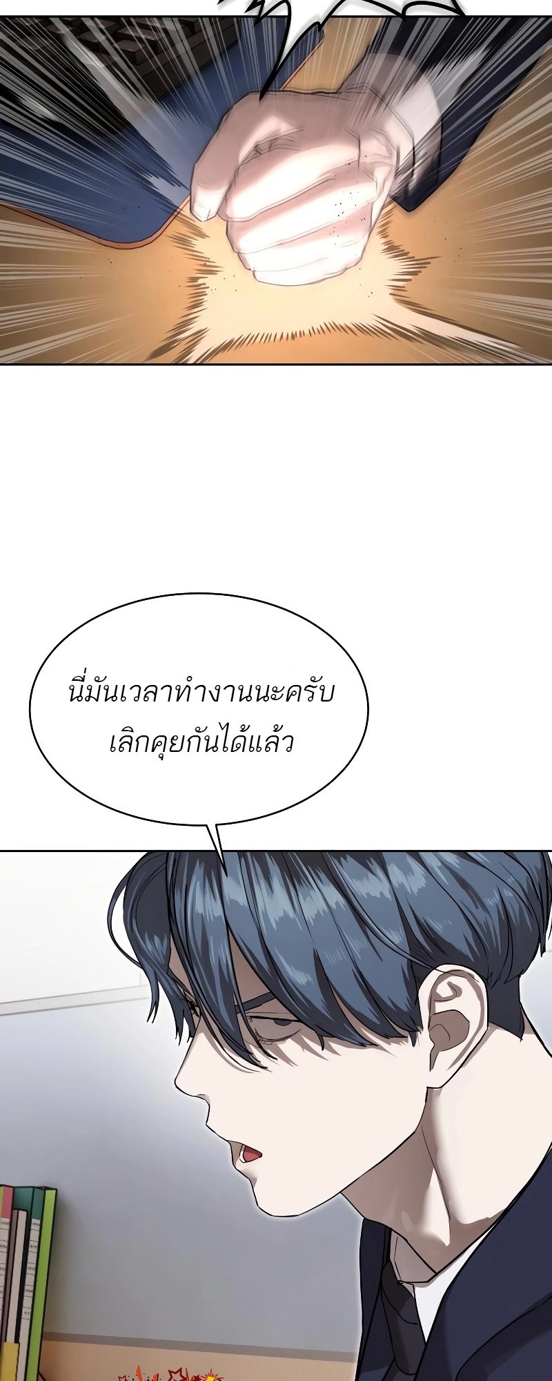 อ่านมังงะ Special Civil Servant ตอนที่ 17/24.jpg