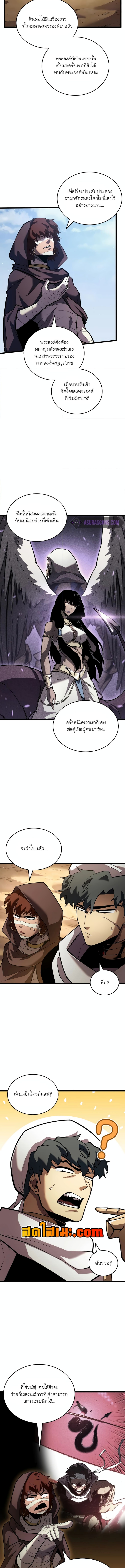 อ่านมังงะ Return of the SSS-Class Ranker ตอนที่ 122/2.jpg