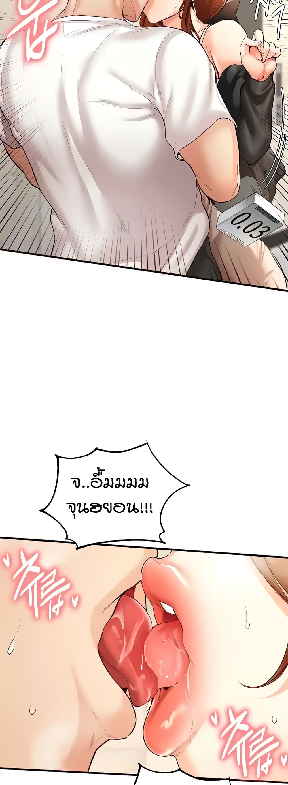 อ่านมังงะ An Introduction to MILFs ตอนที่ 7/25.jpg