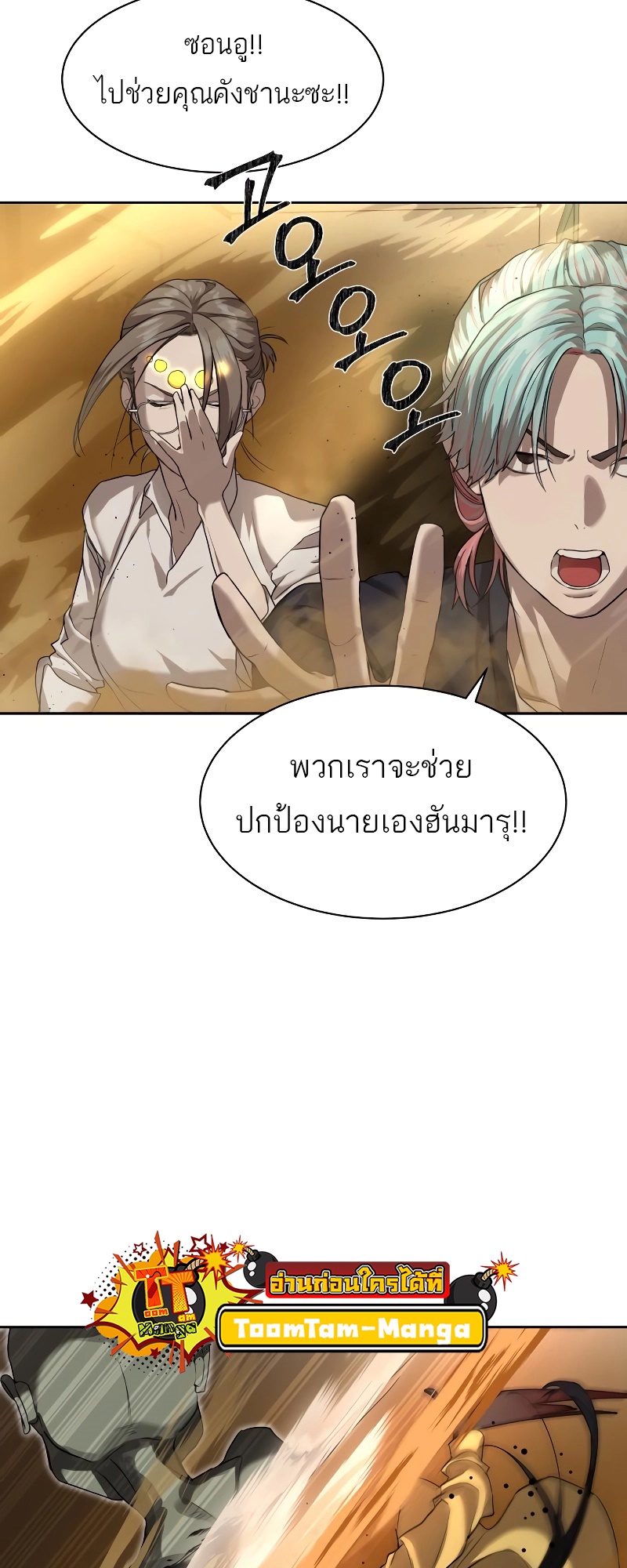 อ่านมังงะ Special Civil Servant ตอนที่ 16/25.jpg