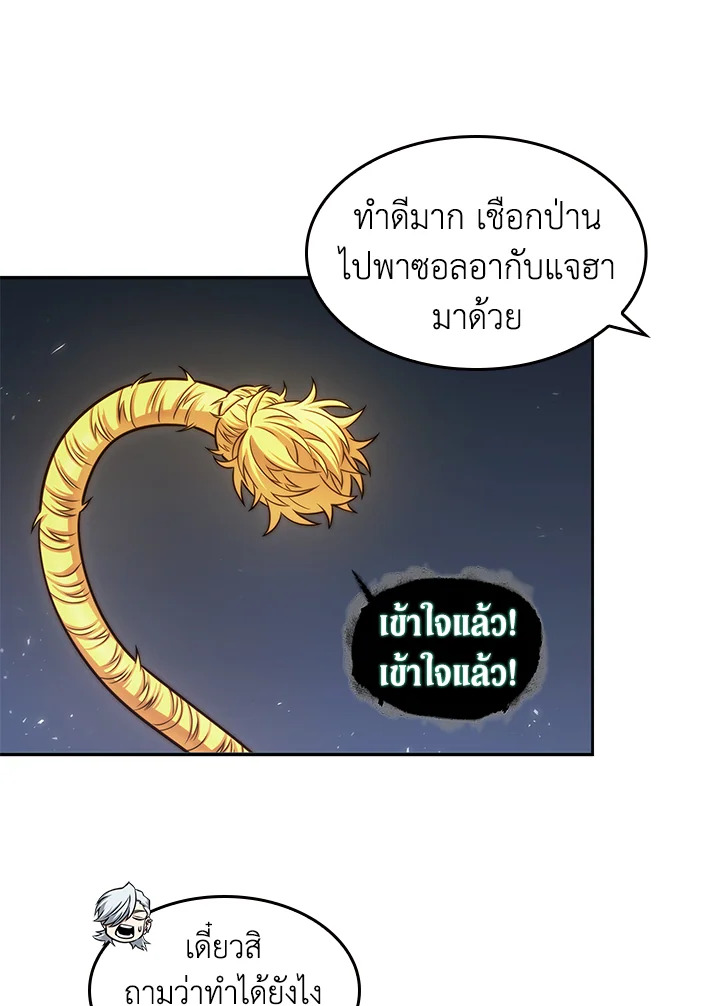 อ่านมังงะ Tomb Raider King ตอนที่ 349/25.jpg